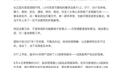 启境刘嘉铭：GX7全系搭载L3级自动驾驶架构 将于9月4日开启预售