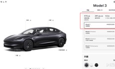 售价约17.6万元 特斯拉在香港推出“廉价版”Model 3 续航572km