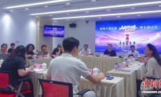 儿童电影《山米的灯塔》剧本研讨会在京举办