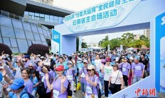 健步走趣味投篮听音乐 昆明近千民众“走”出幸福感