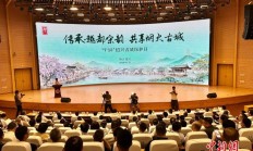 中国文物学会会长：古城保护既要守遗产，也要护环境