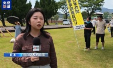 日本鹿儿岛民众集会 反对日美联合军演