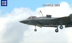 伊朗革命卫队称摧毁3架美军F-35战机