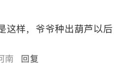 中新网评：“葫芦娃爷爷”的美好生活不该变成流量素材