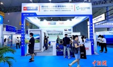 2026智慧能源大会在成都开幕