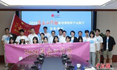 香港传媒学子“以文会友” 行走齐鲁读懂山东