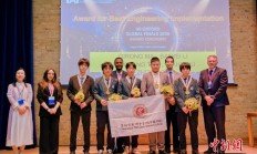 IAI国际人工智能青创大赛举行 中国选手获赞展现全球竞争力
