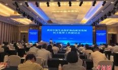 近百位专家齐聚内蒙古 为黄河中游生态“把脉”