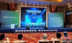 《中国工业领域绿色低碳发展技术蓝皮书》在湖州发布