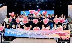 福建泉州举办“台湾青年探泉州”主题活动