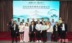 多国外媒“幸会”保山 以记者之眼观察中国西南边城发展