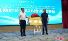 界江牵线觅商机 鹤岗萝北搭建中俄经贸对接平台
