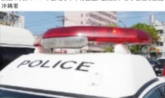 冲绳美军上演“醉”与“罚”：三人被捕，为何无人认罪？