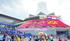第23届中国—东盟博览会主题确定