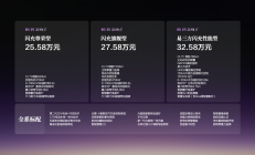 腾势Z9S正式上市，售价25.58-32.58万元