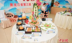 “龙江药膳”大赛落幕 助推康养文旅产业融合